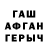 ГАШ гашик Shamil Rufullayev