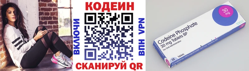 Codein Purple Drank  мега tor  Домодедово 