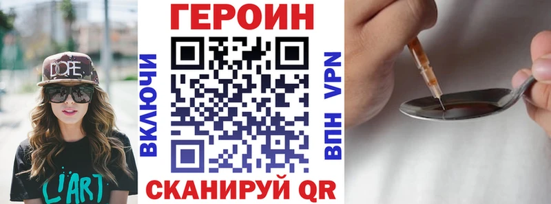ГЕРОИН Heroin  kraken ONION  Домодедово 